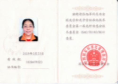 中國(guó)國(guó)家標(biāo)準(zhǔn)化管理委員會(huì)